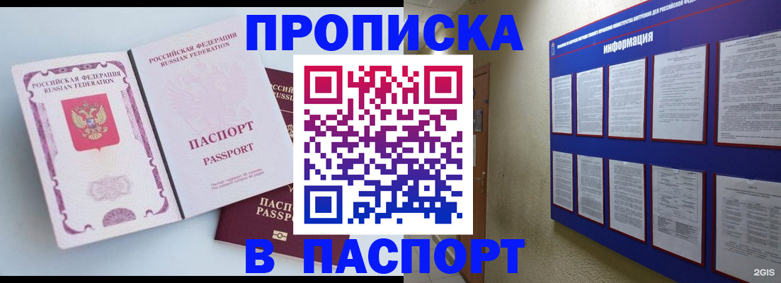 прописка ребенка в Каргате