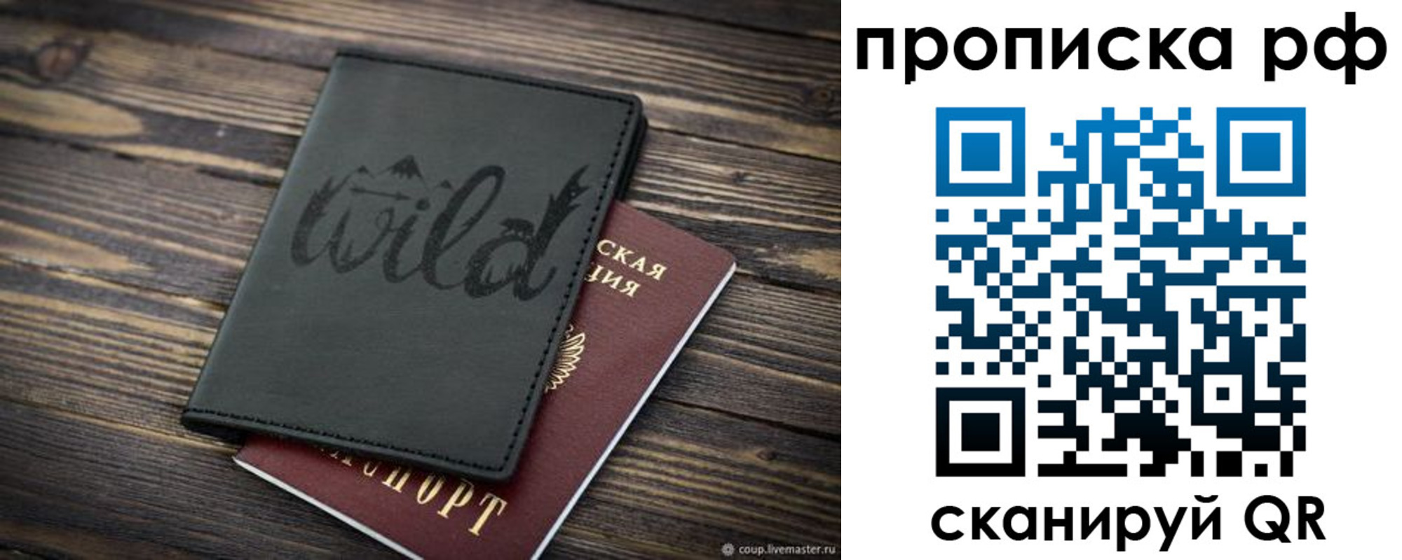 прописка в Каргате