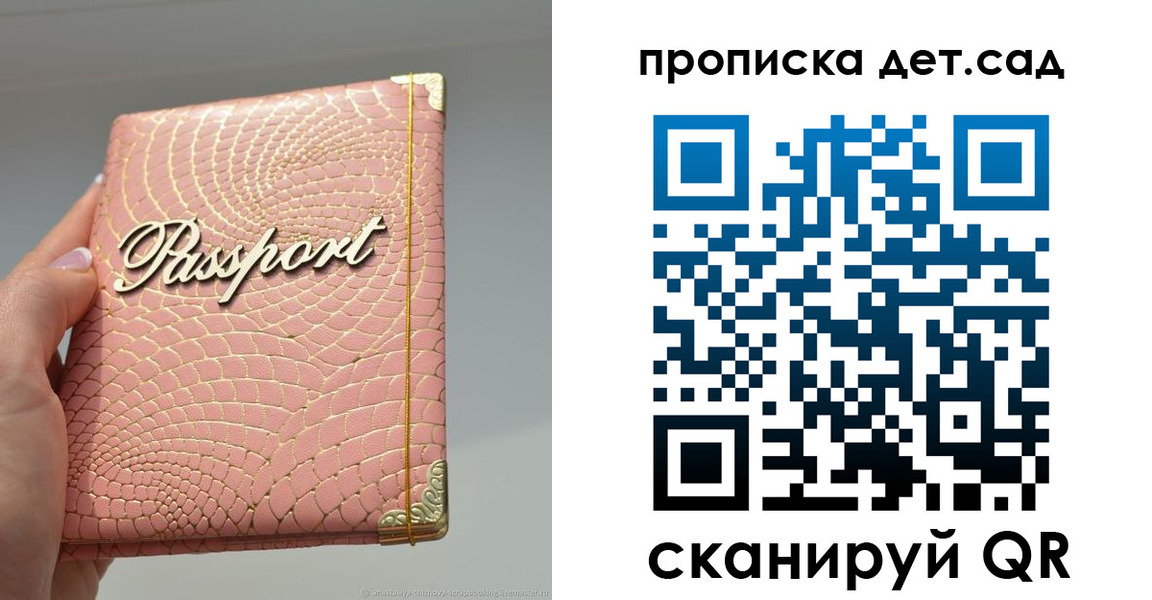 временная регистрация недорого в Каргате