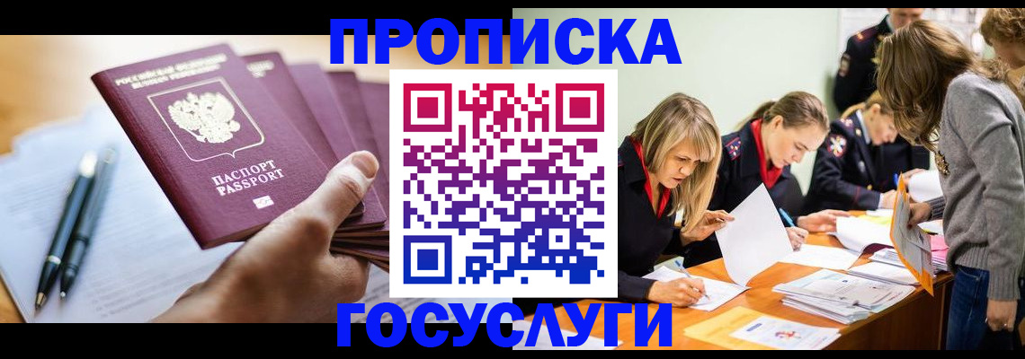 прописка для работы в Каргате