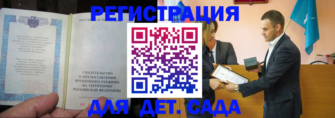 прописка в квартире в Каргате