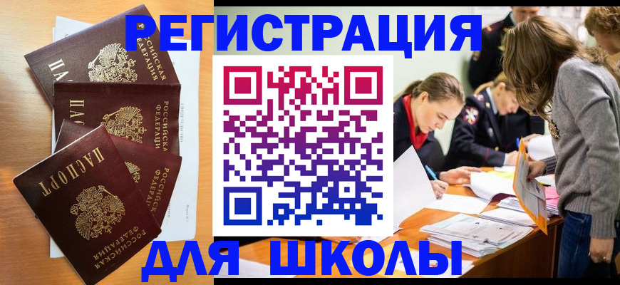 прописка 2025 в Каргате