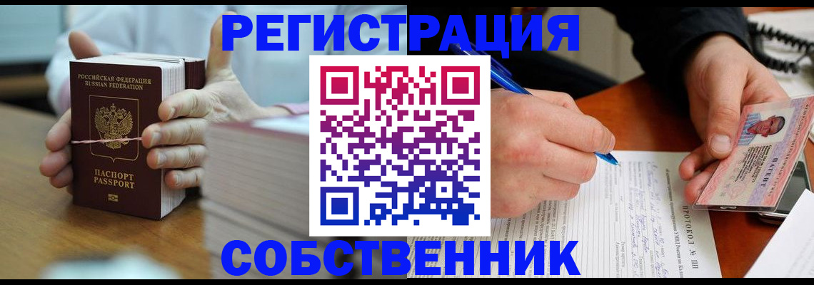 купить прописку в Каргате