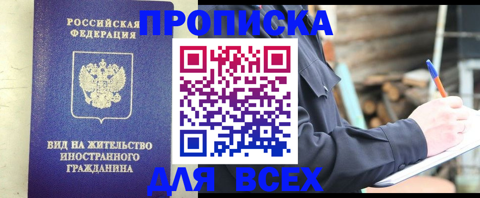 временная регистрация недорого в Каргате