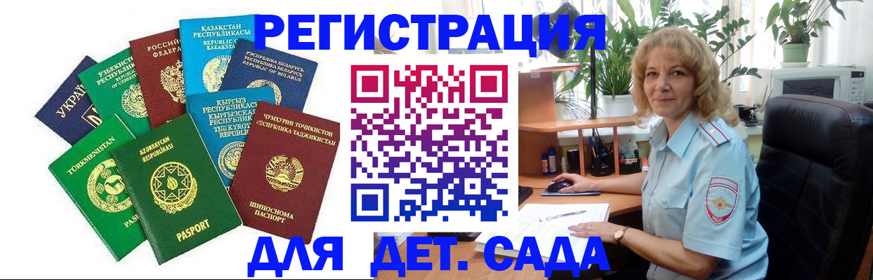 временная регистрация госуслуги в Каргате