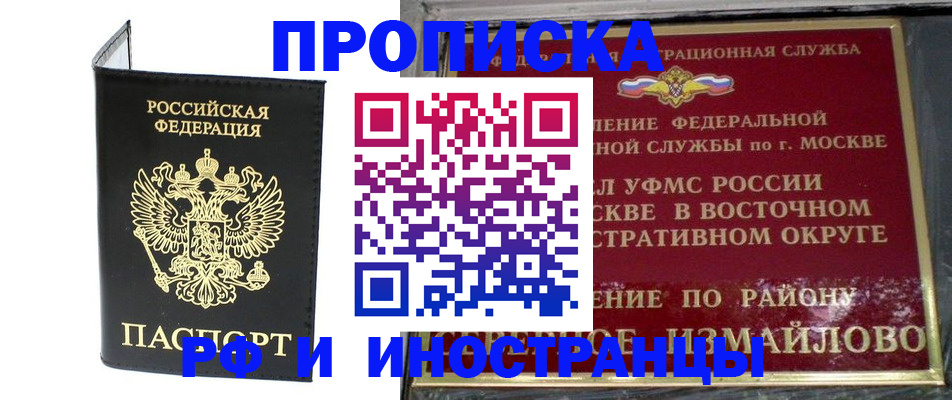 прописка иностранных граждан в Каргате
