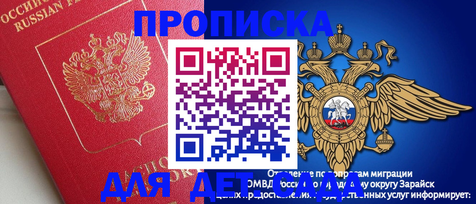 прописка гарантия в Каргате
