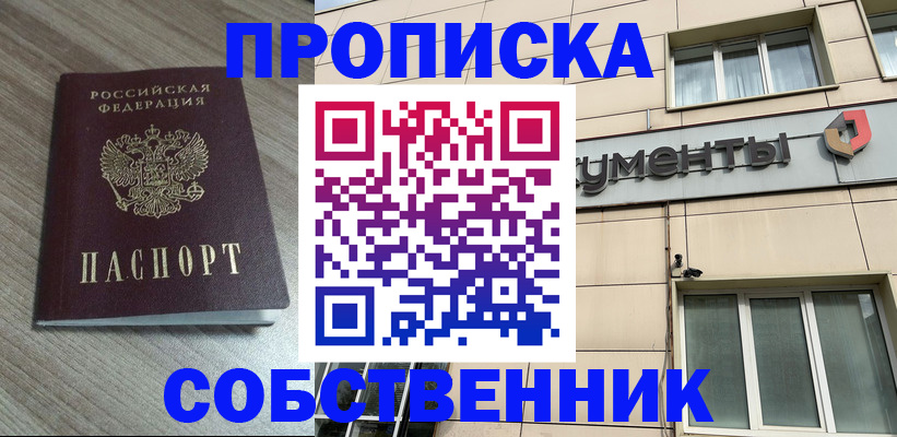 временная регистрация законно в Каргате