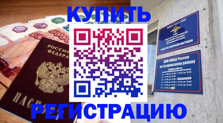 временная регистрация собственник в Каргате