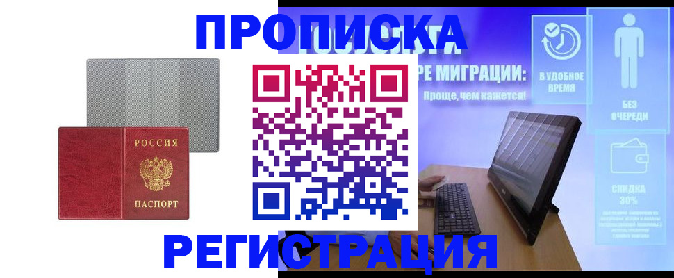 временная регистрация законно в Каргате