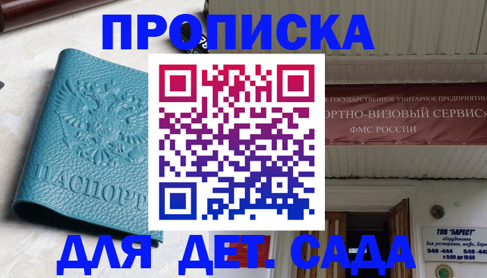 временная регистрация для всех в Каргате