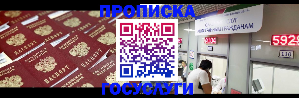 временная регистрация законно в Каргате