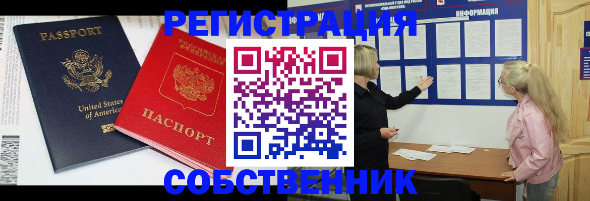 временная регистрация в квартире в Каргате