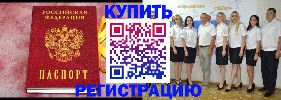 прописка ребенка в Каргате