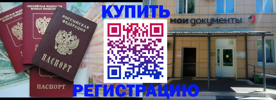 где прописаться в Каргате